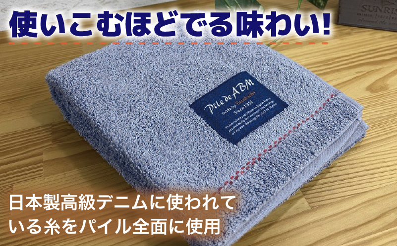 高級デニム糸で織った泉州タオル4枚(ブルー）【泉州タオル 国産 吸水 普段使い 無地 シンプル 日用品 家族 ファミリー】 G1522