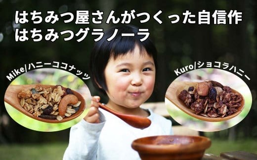 【6回定期便】グラノーラ 無添加 国産はちみつ使用【ノラノーラ ミケ&クロ】ココナッツ・ショコラ（大）2袋セット（230g×2） A-MT-C03A