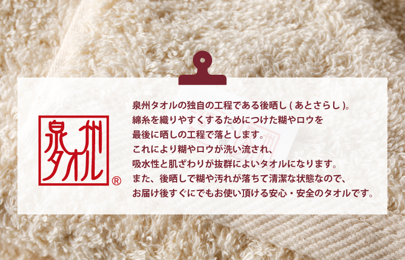 極厚フェイスタオル 4枚 生成色【泉州タオル 国産 吸水 普段使い シンプル 日用品 家族 ファミリー】 099H2379