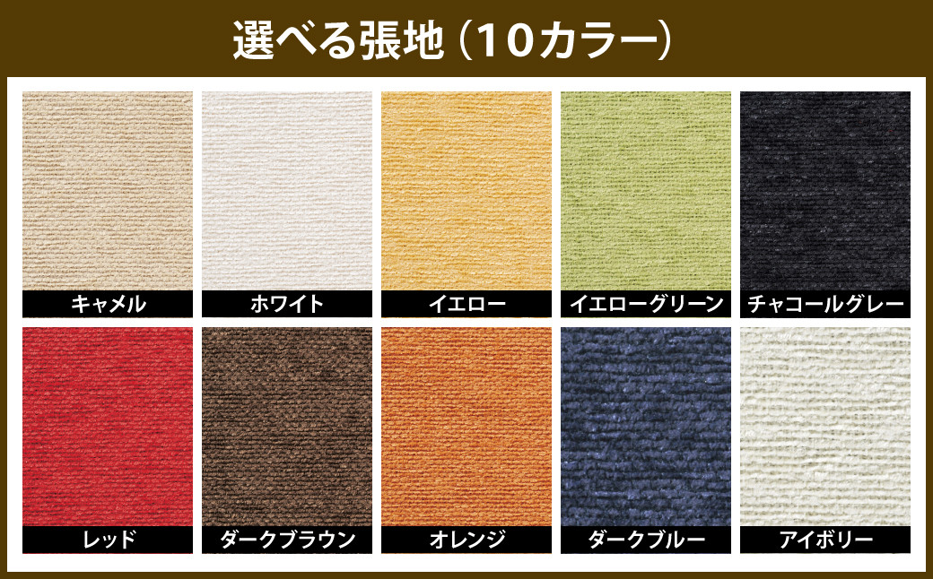 ソファベッド・キャンバス・アネルカ  1520×850×730mm 10色から選べる