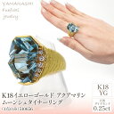 【ふるさと納税】＜1点もの＞K18 イエローゴールド アクアマリン ムーンシュタイナー リング（1点のみ） 管理番号510656 ふるさと納税 人気 おすすめ ランキング アクセサリー 宝石 ジュエリー 高級 記念日 プレゼント 山梨県 笛吹市 送料無料 天然石 218-104