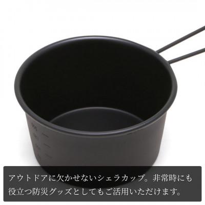 ふるさと納税 弥彦村 シェラカップSC300(黒塗装) |  | 01