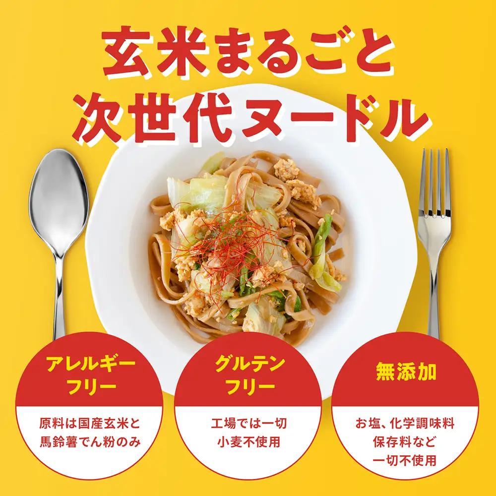 スーパー麺　平打麺　10食セット【4600501】