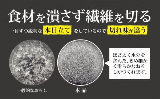 ステンレス製おろし金　ふわっとおろしてみま専科 調理器具 キッチン用品 燕三条製【010P091】