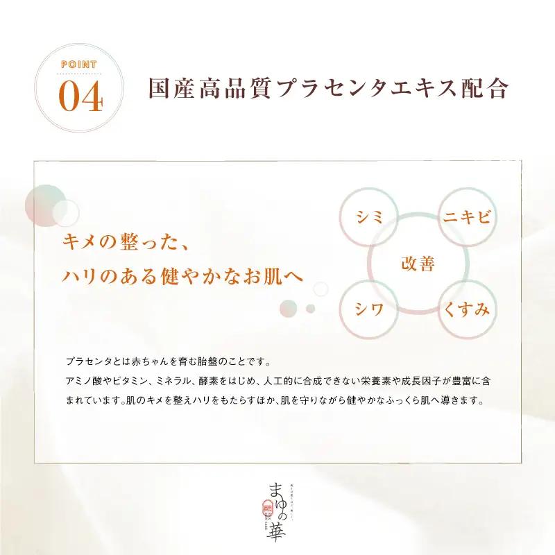 「まゆの華　基礎化粧品4点セット」×1セット | 化粧水 化粧 美容 スキンケア 肌 お肌 保湿 ケア 