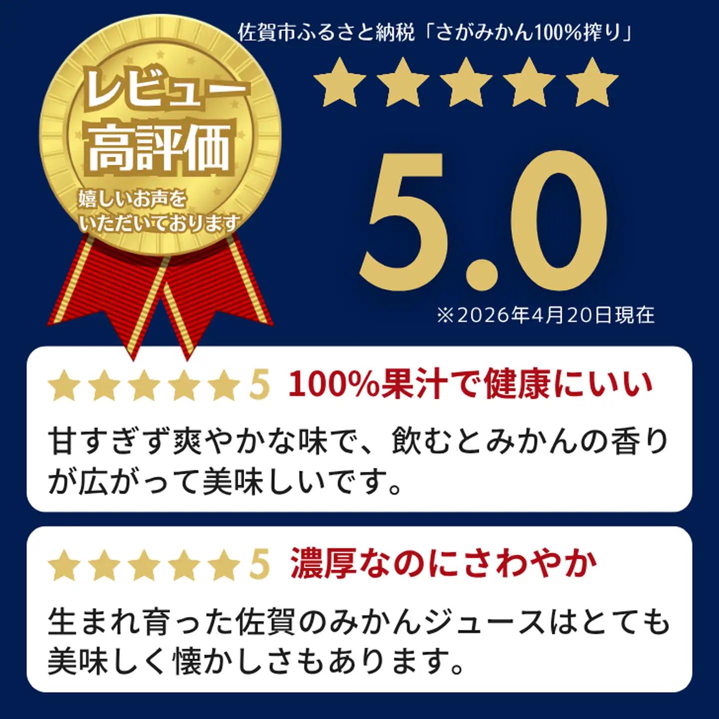 【ふるなびWEEK対象】ジュース さがみかん100％搾り 330ml×12本 2026年10月発送開始 みかんジュース：B140-122