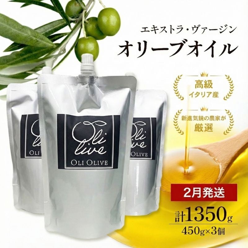 
                  【受賞農家が選出】 選べる発送月 個数 高級イタリア産 エキストラ・ヴァージン・オリーブオイル 【2026年2月より順次発送】
                