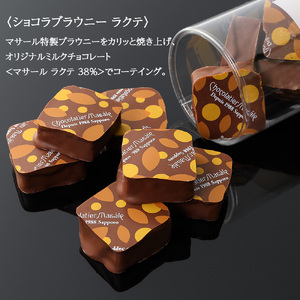 ショコラティエ マサール Chocolatier Masale コロンA(ショコラブラウニーセット)