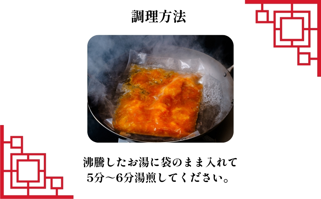 鳳春のエビチリ冷凍真空1パック 親指大海老8尾入り | 埼玉県 上尾市 エビチリ 海老チリ 中華 町中華 中華 中華料理 ピリ辛 辛い 海老 チリソース ごはん 白米 おかず 晩御飯 1品 美味しい 