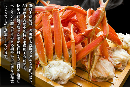 ボイル ずわいがに 1kg (4肩) 弥七商店 かに弥 ずわい蟹 ズワイガニ かに カニ 蟹 カニ足 脚 ずわい 鍋 焼きガニ_AP014