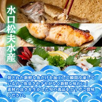 ＜敬老の日＞長島の鯛めしと季節のお刺身セット(2合用)【水口松夫水産・厨】_kuriya-828