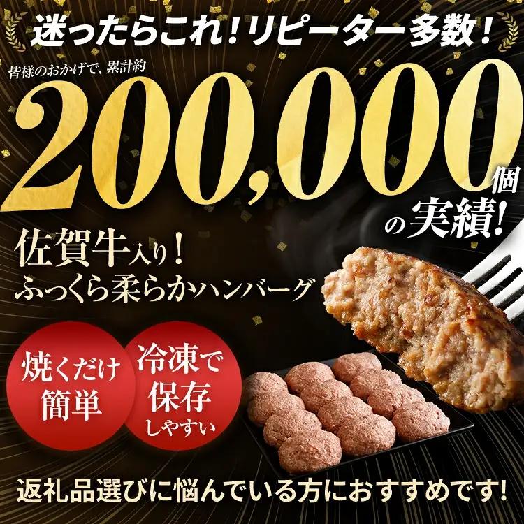 ハンバーグ 佐賀牛入り 120g 12個 生ハンバーグ