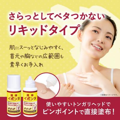 ふるさと納税 香取市 液体イボンヌ TA 40mL ウィルミナ ハトムギ ローション |  | 01