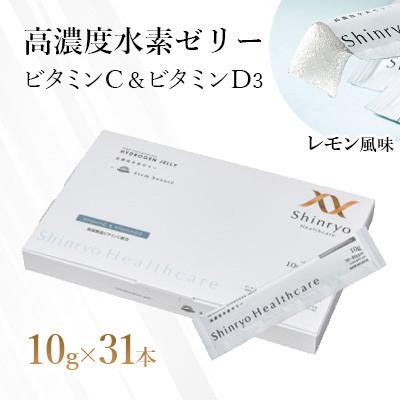 ふるさと納税 北九州市 【毎月定期便】【特許取得】高濃度水素ゼリービタミンC&amp;ビタミンD3　31本入り全3回
