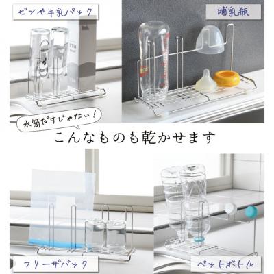 ふるさと納税 三条市 ステンレス水切り ボトルスタンド スリム キッチン用品 燕三条製 [Leye] 【010S349】 |  | 03