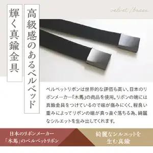 リボンタイ ベルベット 0.9㎝幅【ブラック／金具ゴールド】【大阪府吹田市】ファッション メンズ レディース クラシカル モード 発表会 入学式 卒業式 フォーマル コーディネート アクセント 
