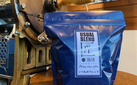 コーヒー オリジナルブレンド250g 豆または粉 [AQDM004] コーヒー