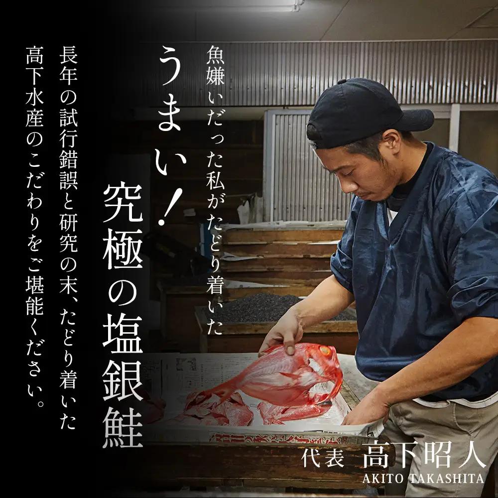 こだわりの塩鮭 約1kg ｜塩鮭 シャケ