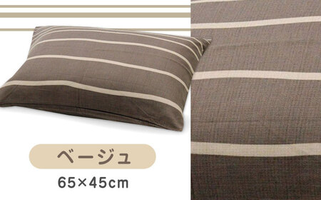 nishikawaの枕カバーmee218790913ベージュ【西川 株式会社 】[ZDL003-02]