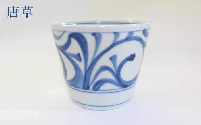 砥部焼 蕎麦猪口 3個セット(ゴス太陽・十草・唐草) / 砥部焼 食器 和食器 器 コップ カップ お猪口 蕎麦猪口 そば猪口 おちょこ 酒器 ぐい呑みおしゃれ 北欧 モダン 食洗機 レンジ ペア セ