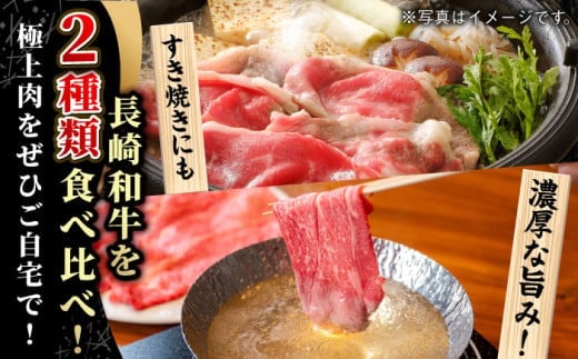 NA45 【A5ランクのすき焼きを♪】長崎和牛すき焼き・しゃぶしゃぶ700ｇ-3