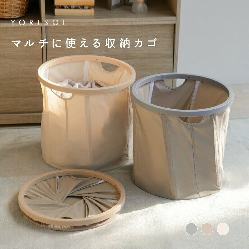 【ふるさと納税】ランドリーバスケット 折りたたみ 収納かご 〈ライズクリエイション atRise〉収納ボックス マルチ収納 おもちゃ入れ 洗濯カゴ スリム 大容量 持ち手付き 撥水 おしゃれ 軽量 隙間 収納 洗面所 コンパクト 奈良県 奈良市 奈良