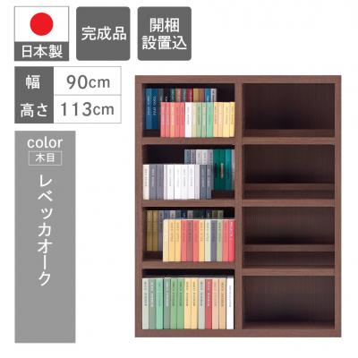 ふるさと納税 下呂市 【レベッカオーク】 コミックシェルフ CBR‐91L　46-7【3】
