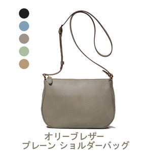 オリーブレザー プレーン ショルダーバッグ 【A-LOOK】 トープ
