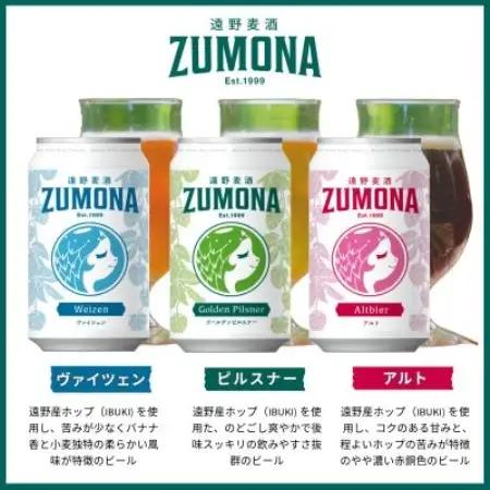 クラフトビール 遠野麦酒ZUMONA 350ml 飲み比べ 3種 合計12缶セット /上閉伊酒造【1531621】