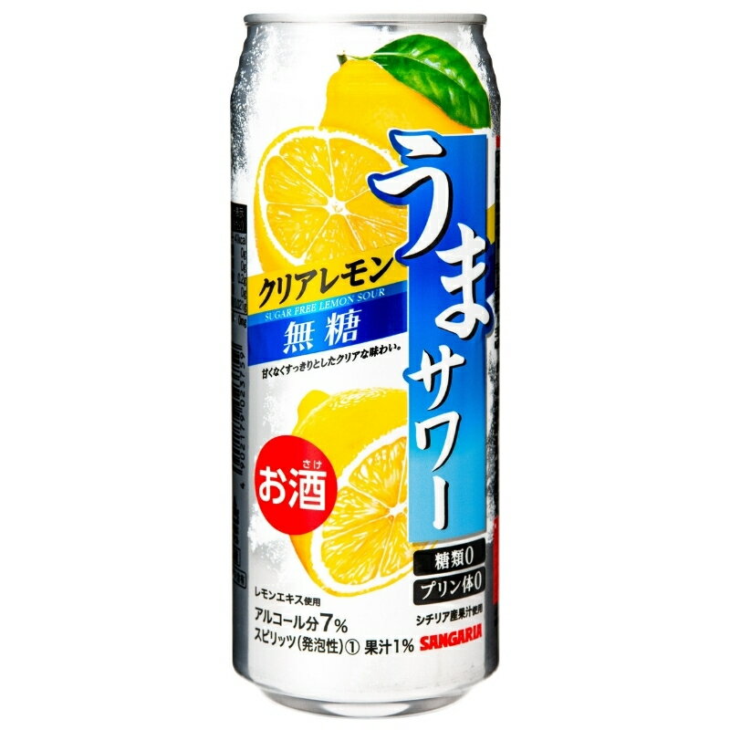 【ふるさと納税】チューハイ サンガリア うまサワークリアレモン無糖490ml×24本/リラックスタイムのお供に レモン風味 爽快感 酎ハイ酒 お酒 缶チューハイ 缶酎ハイ サワー 缶飲料 レモン 糖類ゼロ プリン体ゼロ 飲みやすい 490ml缶 晩酌家飲み昼飲みサンガリア 送料無料