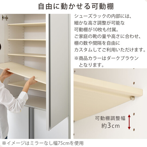 【完成品でお届け】シューズボックス ミラー付き幅45cm〔鏡が左側タイプ〕（ダークブラウン）シューズラック 扉付き スリム 12段 靴箱 大容量 木製 シューズボックス 縦長 靴収納棚 下駄箱 ブーツ