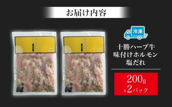 北海道産 焼き肉 やきにく ミックスホルモン ホルモン ギアラ 肉 あしょろ