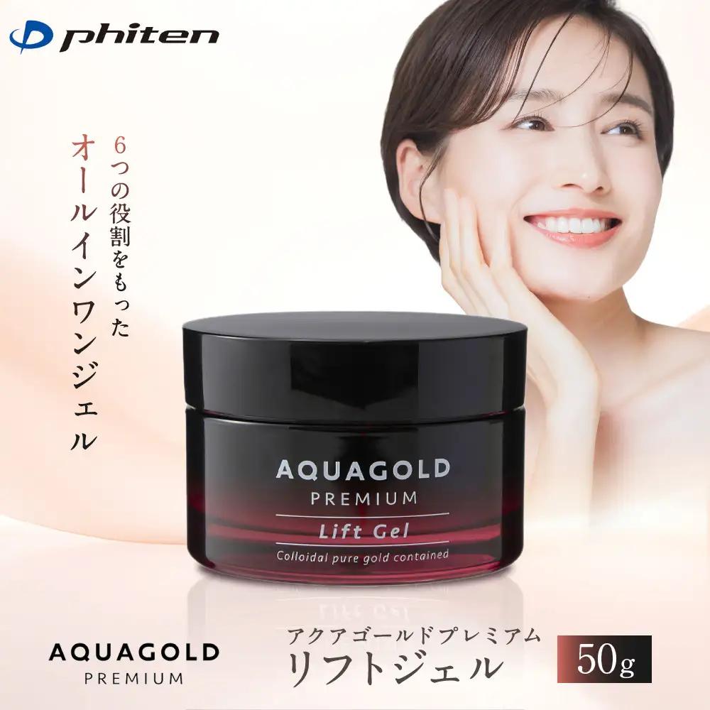 ファイテン アクアゴールド オールインワンジェル 50g 美容 化粧品