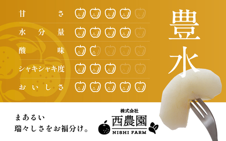 【先行予約】【豊水梨】3kg前後 (5～8個) もぎたて！たっぷり果汁の新鮮な梨をお届け！【2024年8月下旬以降順次発送予定】【梨 なし 和梨 先行予約 フルーツ 甘い みずみずしい 果実 果物 新