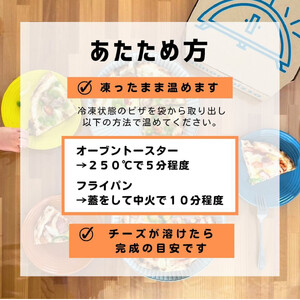 minori pizzaがお届けする北海道の食材を使用した人気ピザ3枚セット【冷凍ピザ 本格ピザ 冷凍食品 時短調理 スピード調理 焼くだけ 簡単 美味しい お手軽 パーティー ディナー チーズ ニン