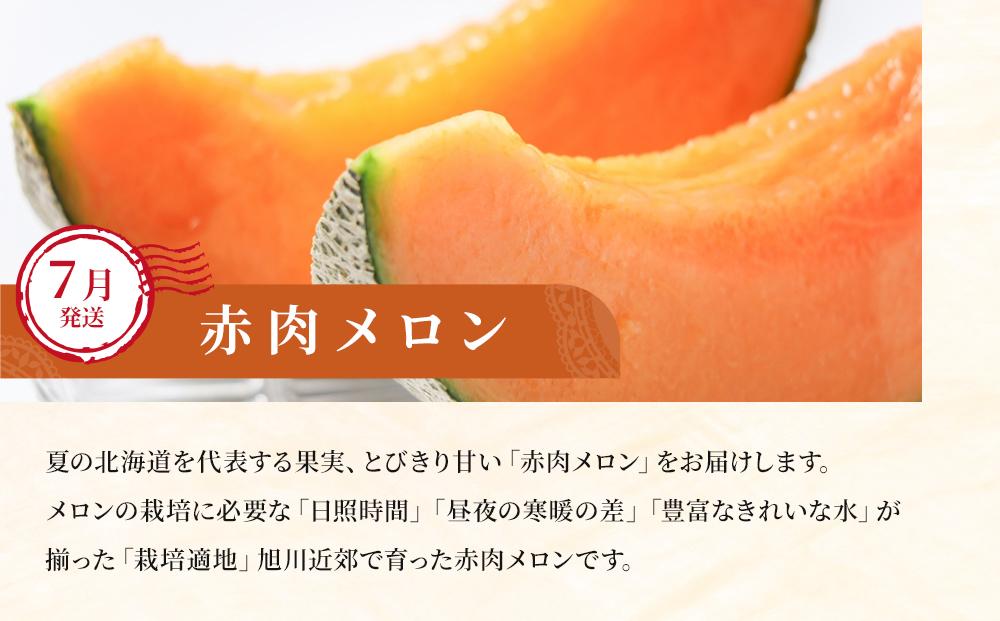 【先行予約】【定期便】旬の極味！『市場厳選』アスパラ・赤肉メロンセット 2回配送_04843