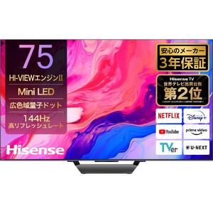 ハイセンス(75U8N)  75インチMini LED 4K液晶スマートテレビ