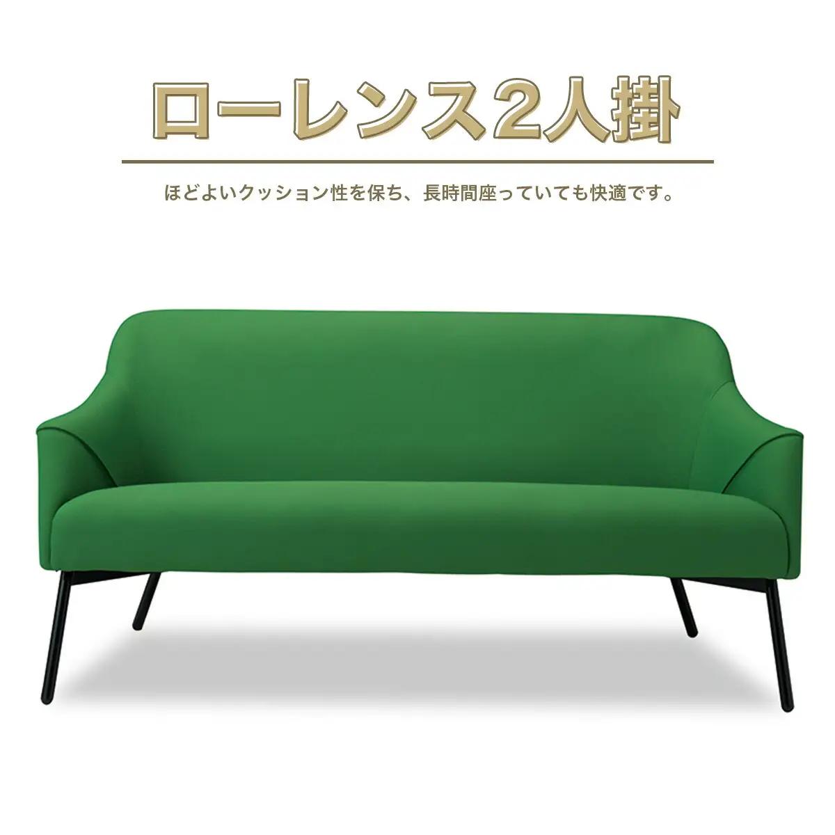 ソファ ローレンス 2人掛 [アダル 福岡県 宇美町 um40azo830008] オシャレ おしゃれ インテリア 家具