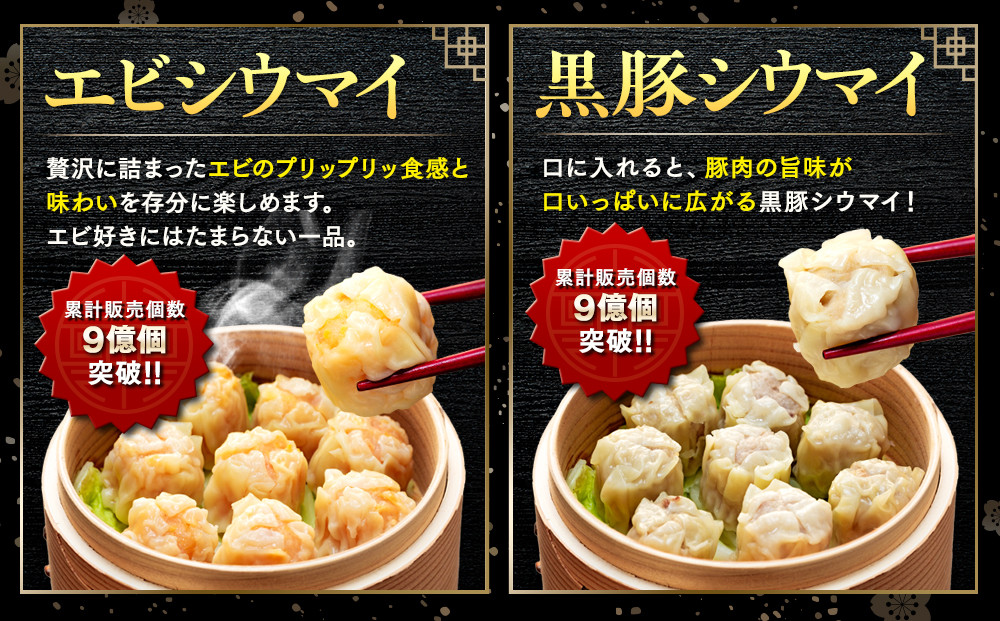 横浜中華街 中国料理世界チャンピオン皇朝 中華点心詰合せC（7種61個）｜冷凍点心 点心セット中華料理 お取り寄せ ギフト｜人気 おすすめ 送料無料｜神奈川県 横浜市