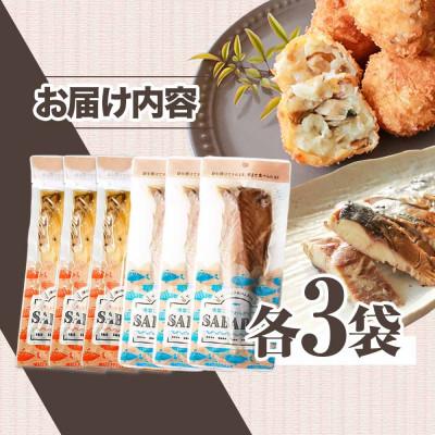 ふるさと納税 土佐市 SABADAY 鯖燻製 焼き鯖 各3袋 計6袋セット |  | 03