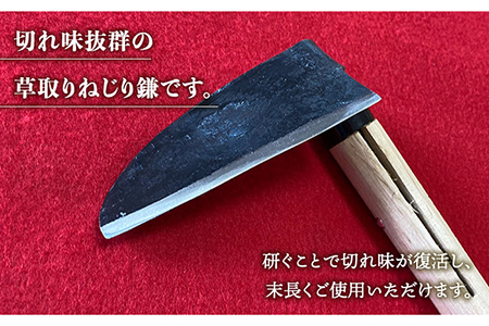 【驚きの切れ味】草取りねじり鎌 左手用 鉄/白鋼【川�ｱ鍛冶屋】 [IAN009]