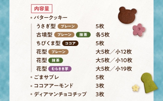 クッキー缶 クッキー 詰め合わせ 焼き菓子 セット スイーツ 菓子 おかし 動物