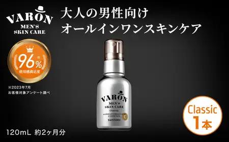 VARON オールインワンセラム クラシック 1本