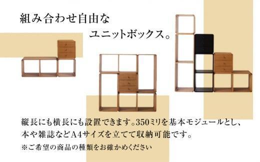 【高島屋選定品】飛騨の家具 ブリック・ブロック ACK-006 正方形オープン nissin | 組み合わせ自在 樹種が選べる 棚 収納 ボックス型 飛騨家具 無垢材 スタッキング シンプル 飛騨高山