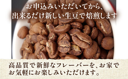 【全3回定期便】モカ ブレンド コーヒー ( 中深煎り )[VAS179]珈琲 コーヒー モカブレンド