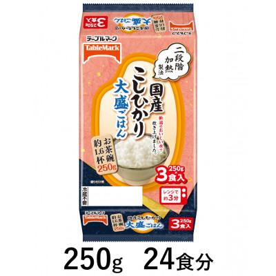 ふるさと納税 南魚沼市 国産こしひかり　大盛　250g×24食分　/テーブルマークのパックごはん