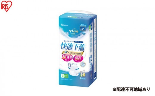 
                  【22枚入り×4パック】大人用おむつリフィール 快適下着 超薄型パンツ Lサイズ 22枚入 NAD-L22-2 大人用おむつ 紙おむつ パンツタイプ 超薄型 スピード吸収 消臭 紙パンツ リハビリ 旅行 快適下着 アイリスオーヤマ
                