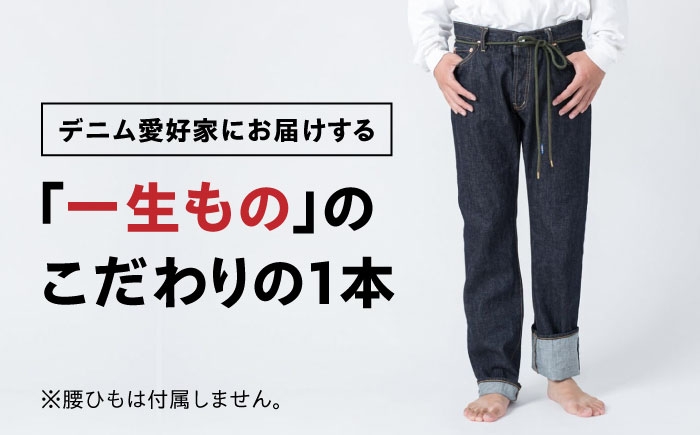ジーンズ デニム ストレート 大きめサイズ ジーパン ファッション 日本製