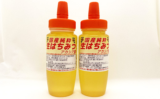 国産純粋　季節の生はちみつ　250g×2本セット（福島県三春町産）　【07521-0162】