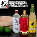 【ふるさと納税】麦 焼酎 ざぼん お酒 セット 25度 720ml × 3本 別府 八湯 アルコール ストレート ロック お湯割り 炭酸割り すっきり クセのない 香ばしい 香り 樽貯蔵 柑橘系 酸味 甘さ ほろ苦さ お土産 送料無料